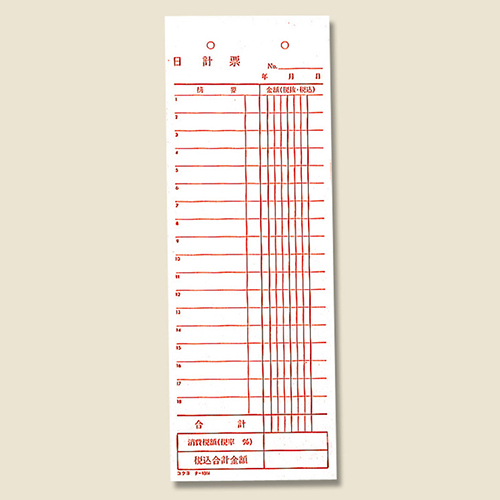 コクヨ 日計票 赤刷り 別寸 タテ型 白上質紙 100枚/冊 テ-19