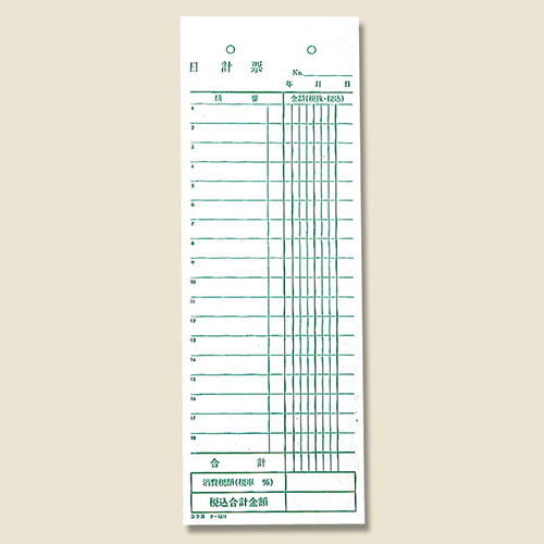 コクヨ 日計票 緑刷り 別寸 タテ型 白上質紙 100枚/冊 テ-18
