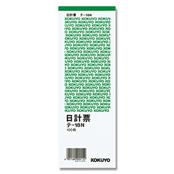 コクヨ 日計票 緑刷り 別寸 タテ型 白上質紙 100枚/冊 テ-18