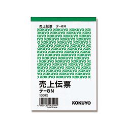 コクヨ 売上伝票 B7 タテ 100枚/冊 テ-8