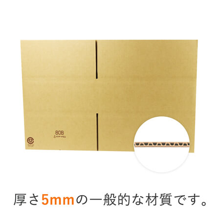 【宅配80サイズ】 ダンボール箱（少年・少女コミック用）