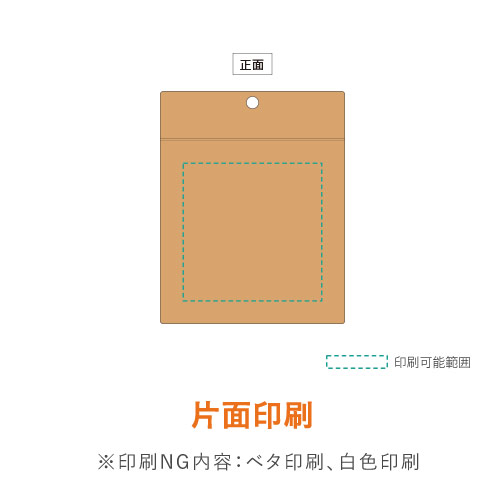 【ワンポイント印刷・フルカラー・片面印刷】セイニチ ラミジップ クラフト チャック付き平袋（120×120mm）