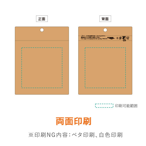 【ワンポイント印刷・フルカラー・両面印刷】セイニチ ラミジップ クラフト チャック付き平袋（120×120mm）