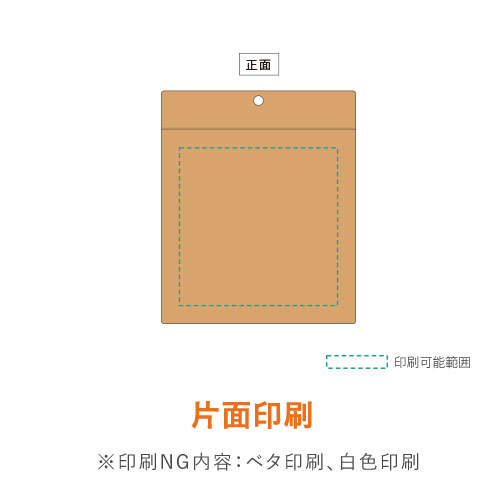 【ワンポイント印刷・フルカラー・片面印刷】セイニチ ラミジップ クラフト チャック付き平袋（160×160mm）