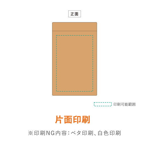 【ワンポイント印刷・フルカラー・片面印刷】セイニチ ラミジップ クラフト チャック付きスタンド袋（160×230×底マチ47mm）