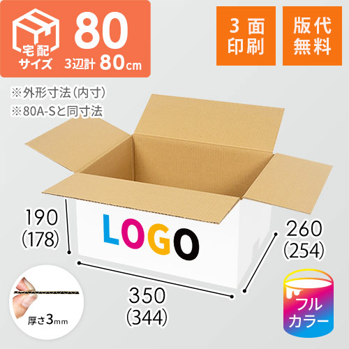 【印刷サンプル】【ロゴ印刷・フルカラー・3面】宅配80サイズ 佐川エクスプレスBOX（白・Mサイズ）
