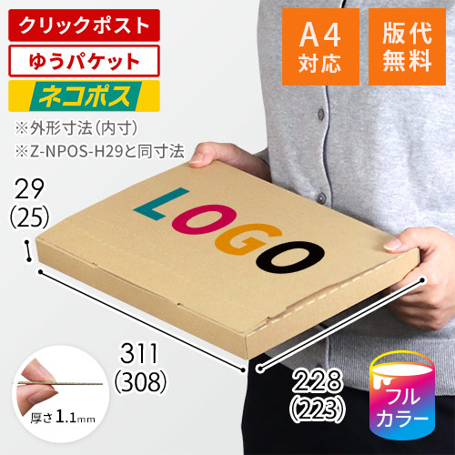 【印刷サンプル】【ロゴ印刷・フルカラー】厚さ3cm・ジッパー付きケース（A4サイズ・シャツ用）