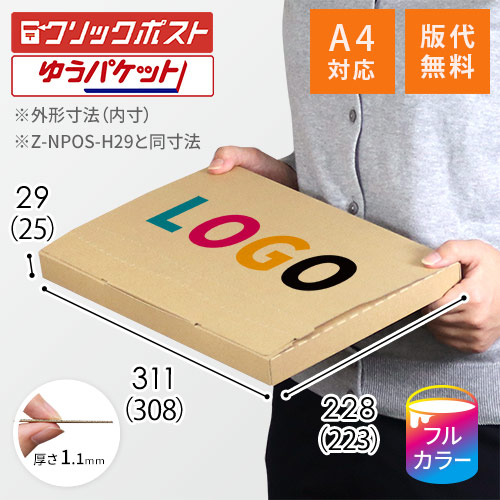 【印刷サンプル】【ロゴ印刷・フルカラー】厚さ3cm・ジッパー付きケース（A4サイズ・シャツ用）