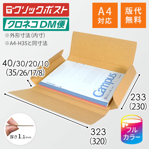 【印刷サンプル】【ロゴ印刷・フルカラー】厚さ1?4cm変更可・ヤッコ型ケース（A4サイズ）