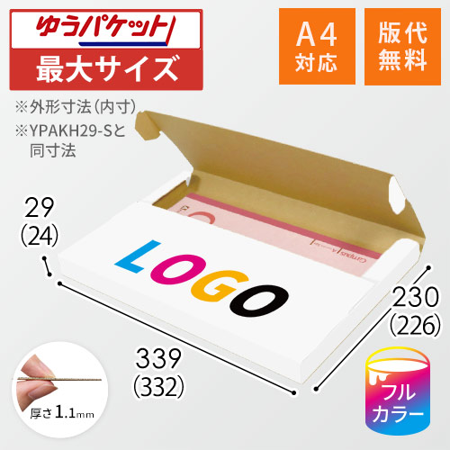 【印刷サンプル】【ロゴ印刷・フルカラー】厚さ3cm・テープレスケース（白・クリックポスト最大・A4サイズ）