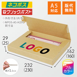 【印刷サンプル】【ロゴ印刷・フルカラー】厚さ3cm・テープレスケース（A5サイズ）