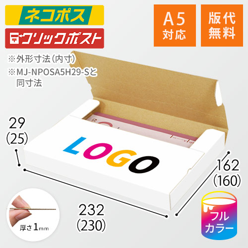 【印刷サンプル】【ロゴ印刷・フルカラー】厚さ3cm・テープレスケース（白・A5サイズ）