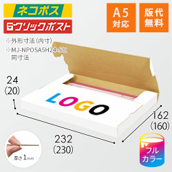 【印刷サンプル】【ロゴ印刷・フルカラー】厚さ2.5cm・テープレスケース（白・A5サイズ）