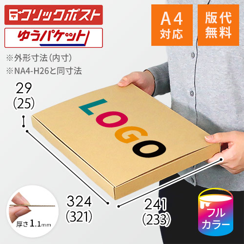 【印刷サンプル】【ロゴ印刷・フルカラー】厚さ3cm・N式ケース（A4サイズ）