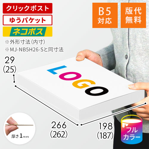 【印刷サンプル】【ロゴ印刷・フルカラー】厚さ3cm・N式ケース（白・B5サイズ）