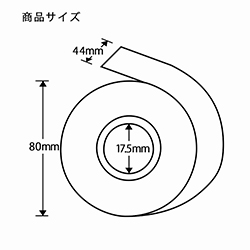 レジロール 普通紙 幅44×外径80×内径17.5mm