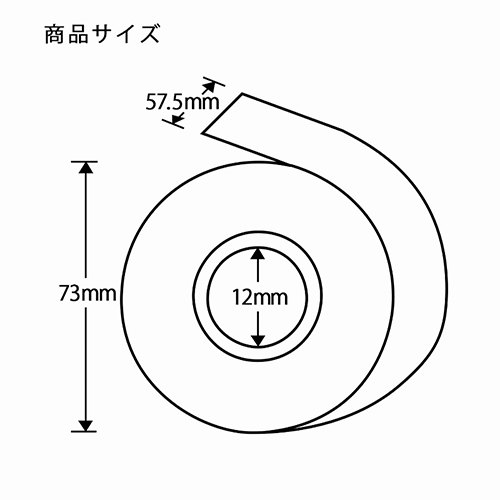 サーマルレジロール 感熱紙 普通保存 幅57.5×外径73×内径12mm