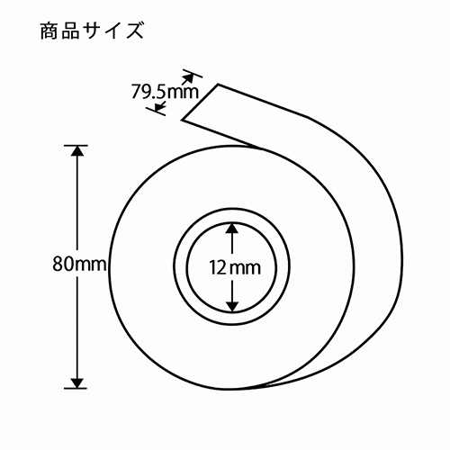 サーマルレジロール 感熱紙 普通保存 幅80×外径80×内径12mm