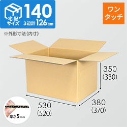 【宅配140サイズ】ワンタッチ組立て ダンボール箱（B3サイズ）