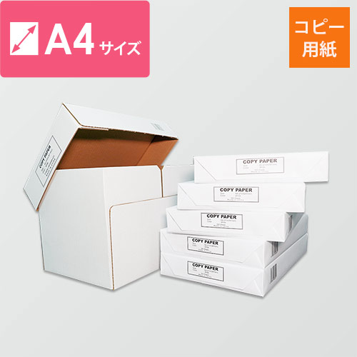 コピー用紙 A4 BLANCO 高白色