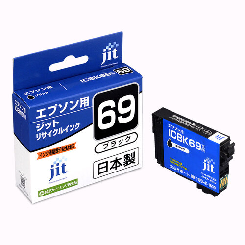 エプソン EPSON ICBK69 ブラック 互換 リサイクルインクカートリッジ