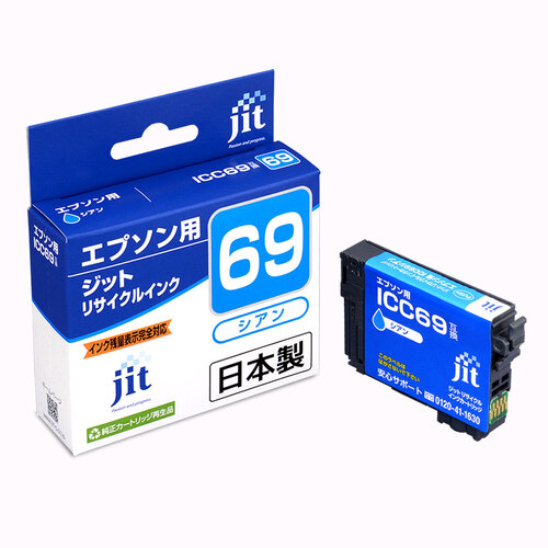 エプソン EPSON ICC69 シアン 互換 リサイクルインクカートリッジ