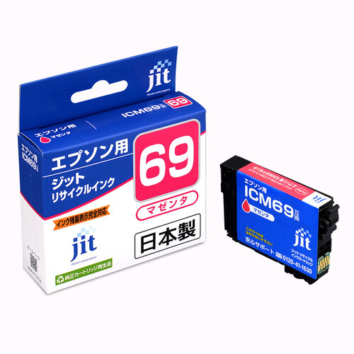 エプソン EPSON ICM69 マゼンタ 互換 リサイクルインクカートリッジ