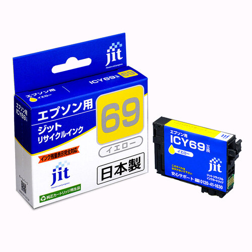 エプソン EPSON ICY69 イエロー 互換 リサイクルインクカートリッジ