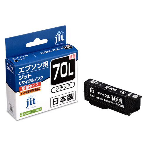 エプソン EPSON ICBK70L ブラック 互換 リサイクルインクカートリッジ