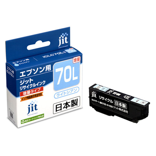 エプソン EPSON ICLC70L ライトシアン 互換 リサイクルインクカートリッジ