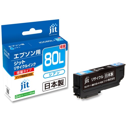 エプソン EPSON ICC80L シアン 互換 リサイクルインクカートリッジ