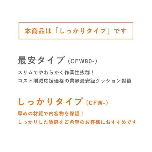 クッション封筒（しっかりタイプ）白・B5サイズ