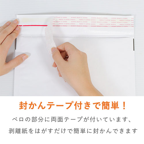 クッション封筒（しっかりタイプ）白・B5サイズ