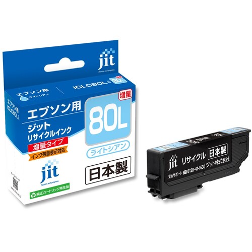 エプソン EPSON ICLC80L ライトシアン 互換 リサイクルインクカートリッジ