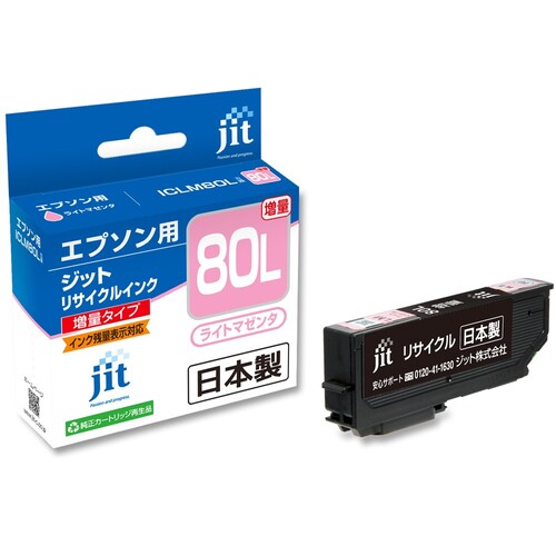 エプソン EPSON ICLM80L ライトマゼンタ 互換 リサイクルインクカートリッジ