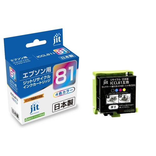 エプソン EPSON ICCL81 4色カラー 互換 リサイクルインクカートリッジ