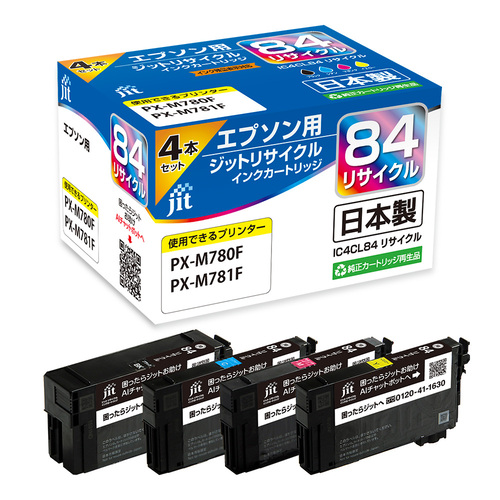 エプソン EPSON IC4CL84 4色セット 互換 リサイクルインクカートリッジ