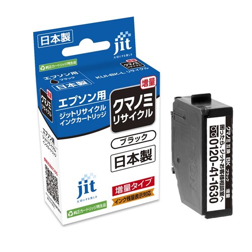 エプソン EPSON KUI-BK-L ブラック 互換 リサイクルインクカートリッジ