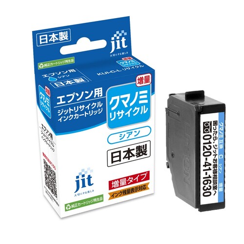 エプソン EPSON KUI-C-L シアン 互換 リサイクルインクカートリッジ