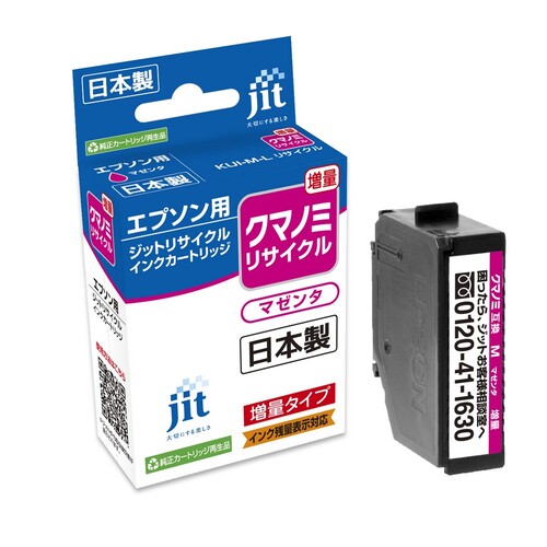エプソン EPSON KUI-M-L マゼンタ 互換 リサイクルインクカートリッジ