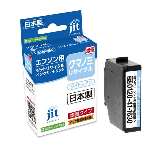 エプソン EPSON KUI-LC-L ライトシアン 互換 リサイクルインクカートリッジ
