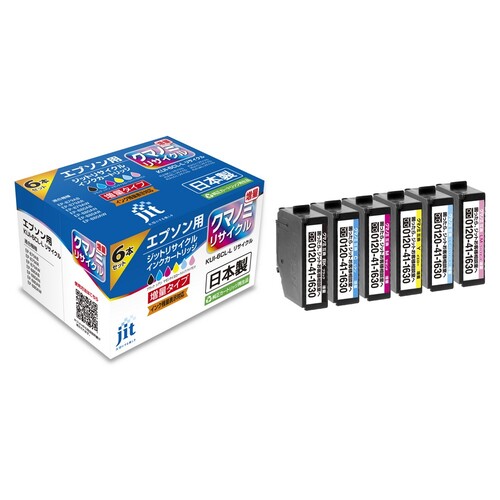 エプソン EPSON KUI-6CL-L 6色セット 互換 リサイクルインクカートリッジ