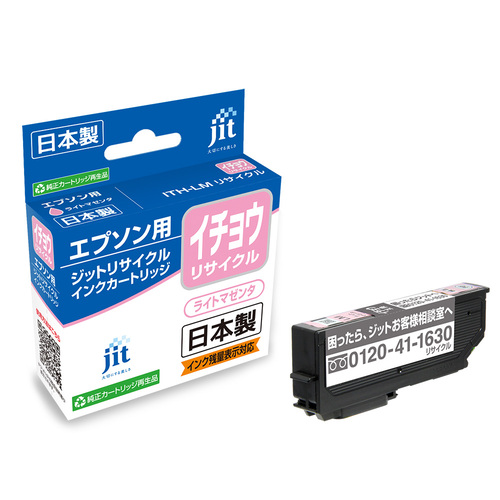 エプソン EPSON ITH-LM ライトマゼンタ 互換 リサイクルインクカートリッジ