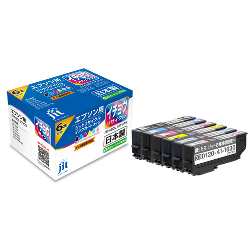 エプソン EPSON ITH-6CL 6色セット 互換 リサイクルインクカートリッジ