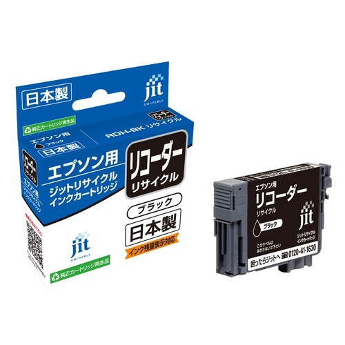 エプソン EPSON RDH-BK ブラック 互換 リサイクルインクカートリッジ