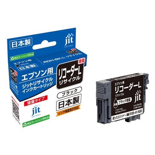 エプソン EPSON RDH-BK-L ブラック 互換 リサイクルインクカートリッジ