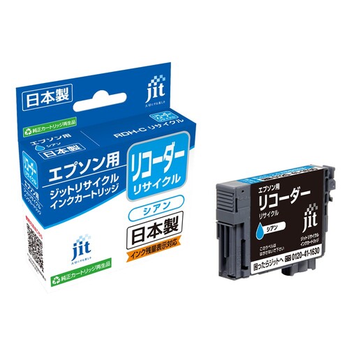 エプソン EPSON RDH-C シアン 互換 リサイクルインクカートリッジ