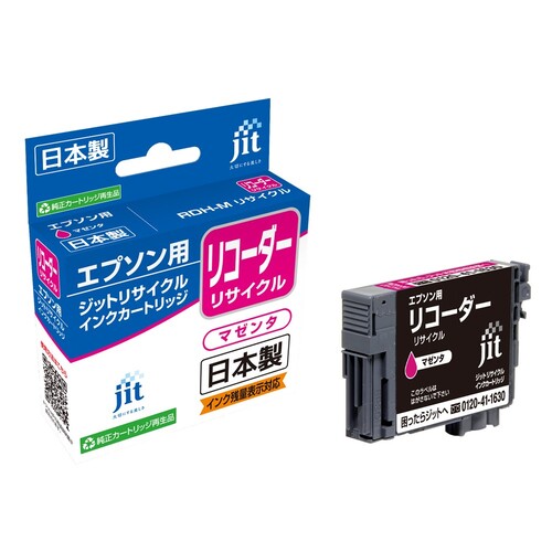 エプソン EPSON RDH-M マゼンタ 互換 リサイクルインクカートリッジ