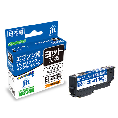 エプソン EPSON YTH-BK ブラック 互換 リサイクルインクカートリッジ