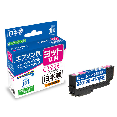 エプソン EPSON YTH-M マゼンタ 互換 リサイクルインクカートリッジ